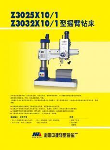 廠家熱銷Z3032(25)*10/1價格_廠家熱銷Z3032(25)*10/1廠家_世界工廠網(wǎng)產(chǎn)品信息庫